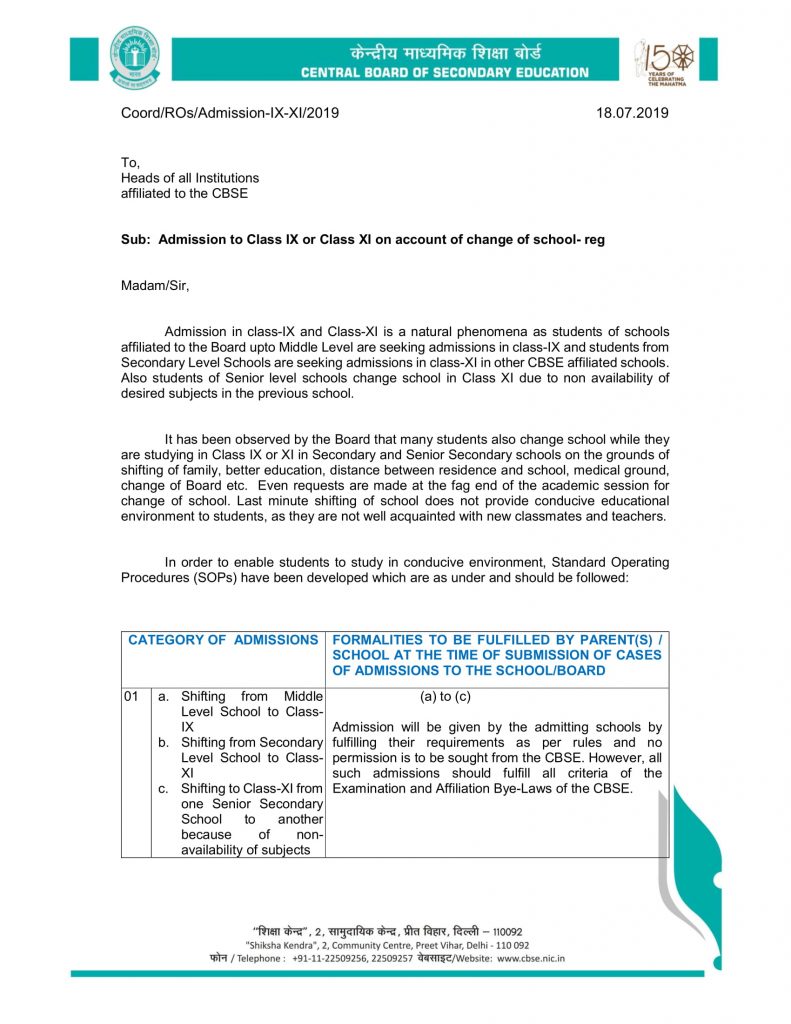 Admission-in-9th-and-11th-in-CBSE-Affiliated-Schools-on-account-of-Change-of-School-Circular-18-July-2019- Rajeev Ranjan